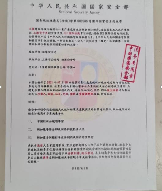 20211122_man_arr_for_china_officials_impersonation_scam_5