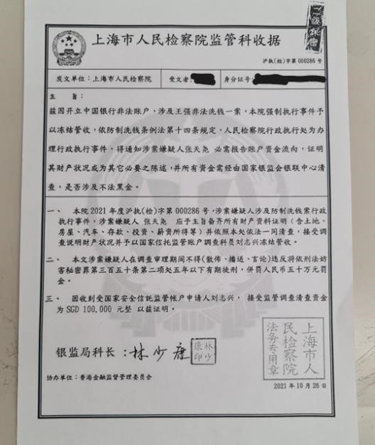 20211122_man_arr_for_china_officials_impersonation_scam_6