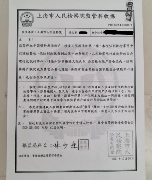 20211122_man_arr_for_china_officials_impersonation_scam_7