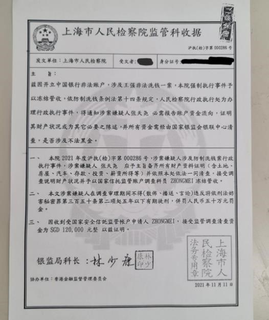 20211122_man_arr_for_china_officials_impersonation_scam_8