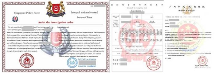 20210414_31_persons_investigated_in_relation_to_china_officials_impersonation_scam_2