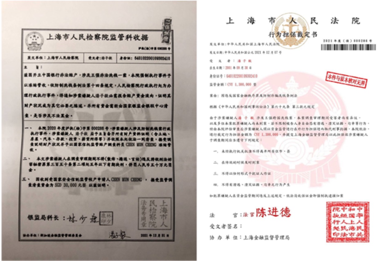 20220131_police_successfully_trced_missing_prsn_turned_victim_of_china_officials_impersonation_scam2