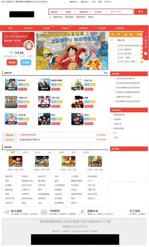 20221125_police_advisory_on_fake_online_platforms_selling_gaming_accounts_1