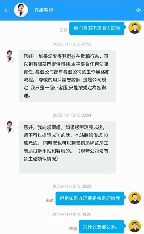 20221125_police_advisory_on_fake_online_platforms_selling_gaming_accounts_2