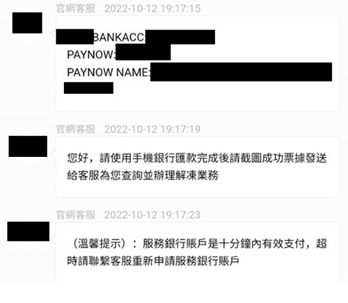 20221125_police_advisory_on_fake_online_platforms_selling_gaming_accounts_3