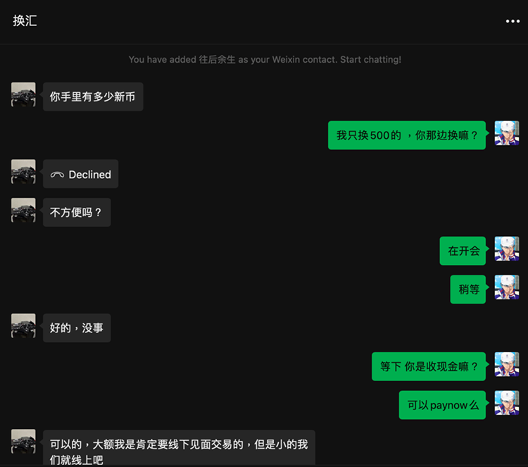 20221223_police_advisory_on_unlicensed_money_changing_and_cross-border_money_transfer_services_1