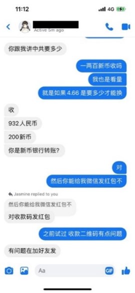 20221223_police_advisory_on_unlicensed_money_changing_and_cross-border_money_transfer_services_5