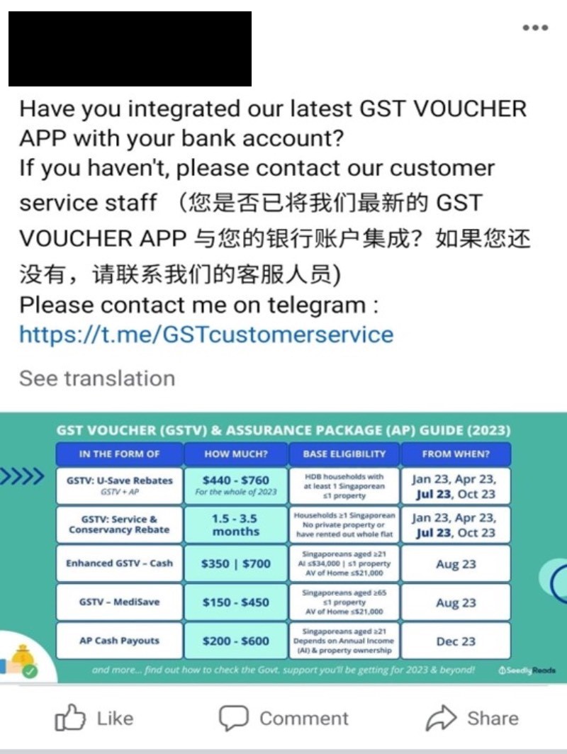 20230811_police_advisory_on_fake_gst_voucher_application 2