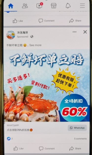 20230619_police_advisory_on_emergence_of_scams_involving_malware_that_infects_android_devices_1