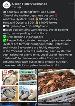 20230306_police_advisory_on_resurgence_in_e-commerce_scams_involving_sale_of_food_items_4