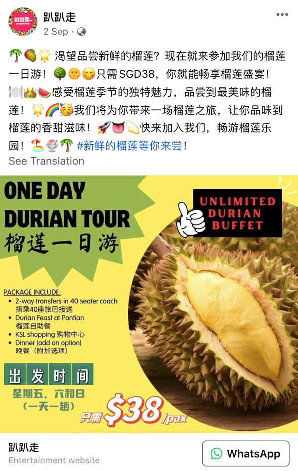 20231005_police_advisory_on_malware_spreading_through_advertisements_of_travel_packages_1