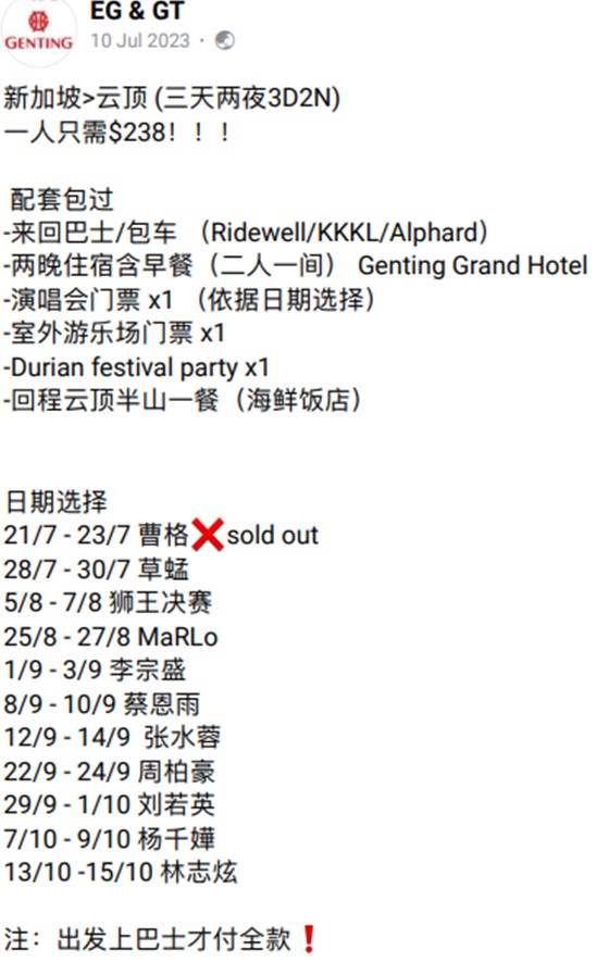 20231005_police_advisory_on_malware_spreading_through_advertisements_of_travel_packages_2