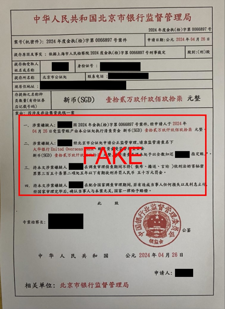 20240613_police_advisory_on_uptick_in_government_official_impersonation_scam_variant_1