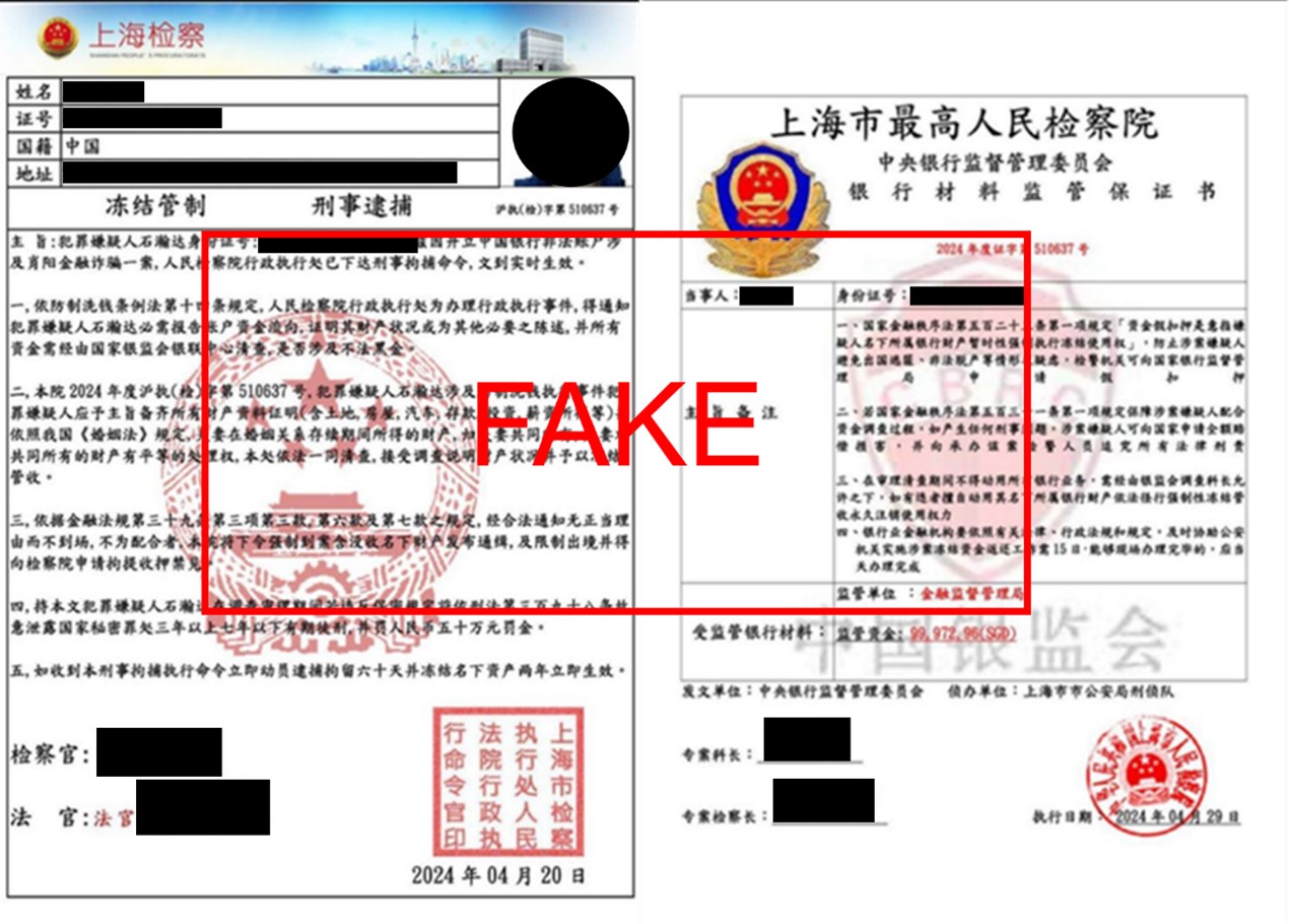 20240613_police_advisory_on_uptick_in_government_official_impersonation_scam_variant_2