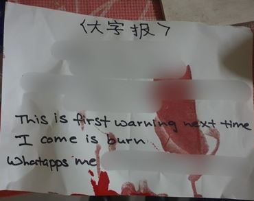 20240526_woman_arrested_for_loanshark_harassment 2