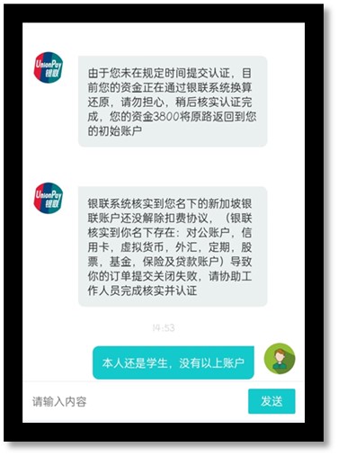 20241111_police_advisory_on_impersonation_scam_variation_1