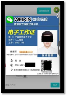 20241111_police_advisory_on_impersonation_scam_variation_2