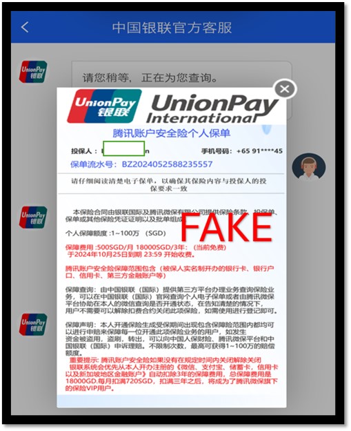 20241111_police_advisory_on_impersonation_scam_variation_1