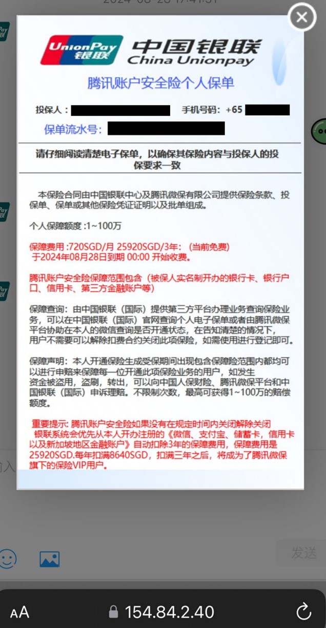 20240910_police_advisory_on_impersonation_scam_variation_involving_impersonation_of_services_4