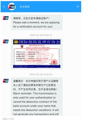 20250228_joint_advisory_on_scammers_impersonating_shopee_unionpay_staff_and_officers_1