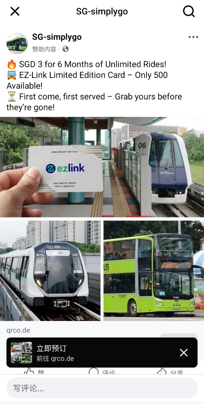 20250328_police_advisory_on_phishing_scams_perpetuated_via_social_media_platforms_3