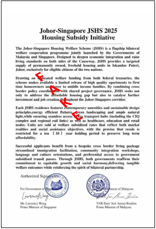 20251114_police_advisory_on_scam_variant_involving_fraudulent_housing_subsidy_1