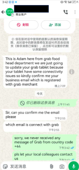 20251118_police_advisory_on_scams_involving_the_impersonation_of_food_delivery_platforms_1