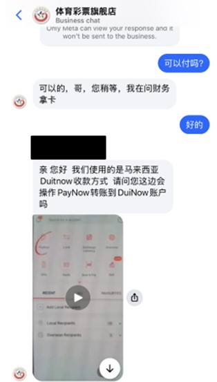 20251018_police_advisory_on_lucky_draw_and_e_commerce_scams_using_facebook_live_2