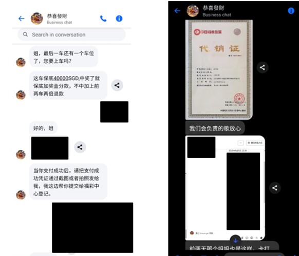 20251018_police_advisory_on_lucky_draw_and_e_commerce_scams_using_facebook_live_3
