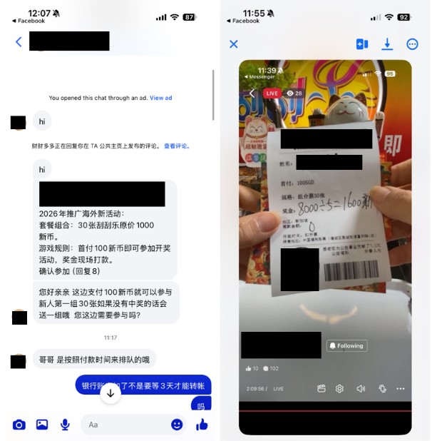 20260615_police_advisory_on_lucky_draw_scams_involving_facebook_live_1