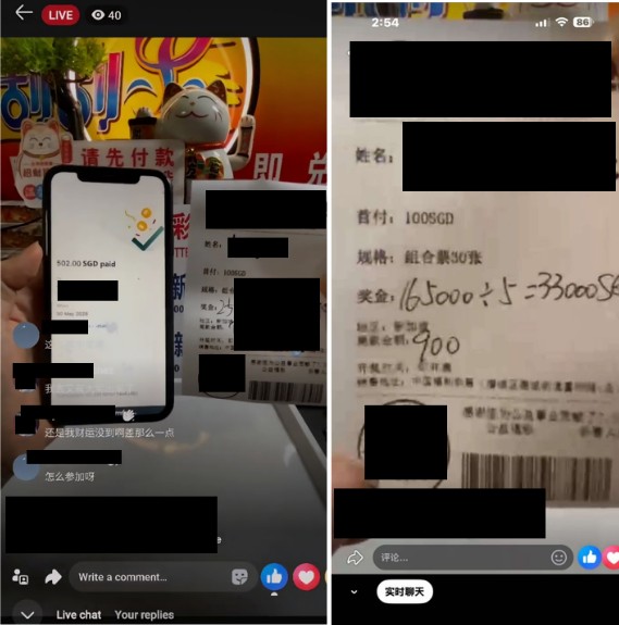 20260615_police_advisory_on_lucky_draw_scams_involving_facebook_live_2