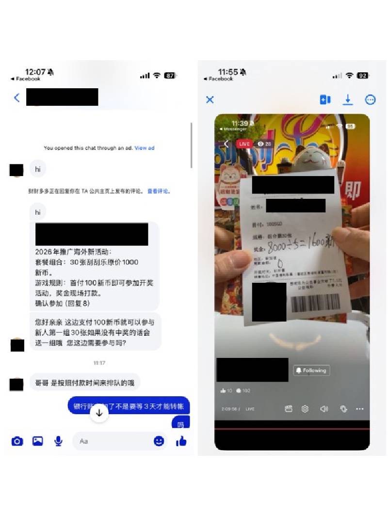 20260615_police_advisory_on_lucky_draw_scams_involving_facebook_live_teaser