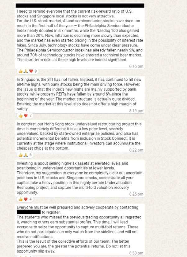 20260905_police_advisory_on_pump_and_dump_scams_involving_overseas_listed_companies_2