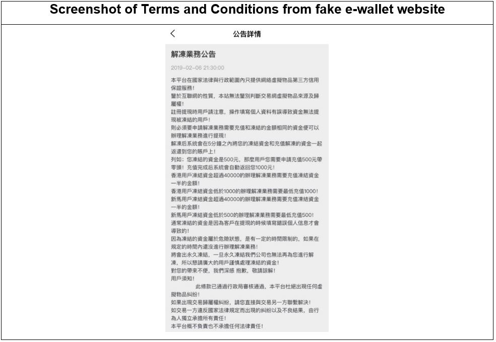 20210928_scammers_targeting_game_accs_sellers_w_fake_e-wallet_websites_1