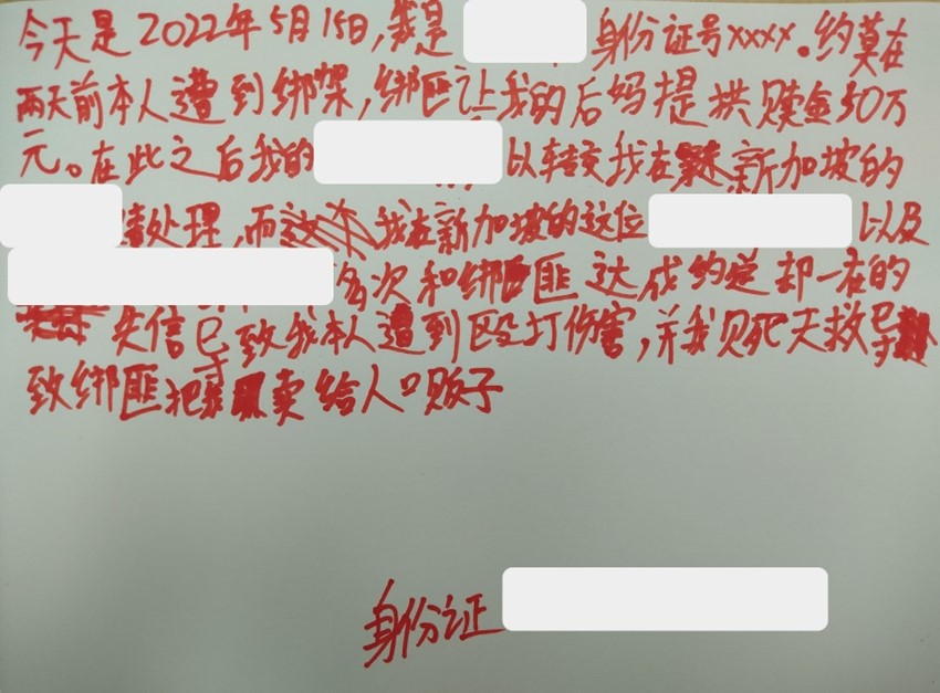 20220526_police_successfully_traced_missing_person-turned-victim_of_a_china_official_imp_scam_2