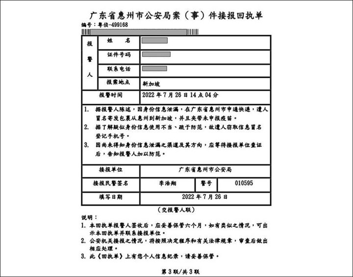 20220827_man_arr_for_suspected_involvement_in_china_officials_impersonation_scam_2