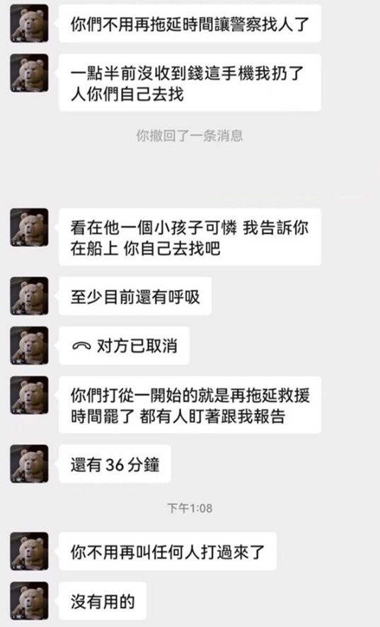 Police Successfully Traced Missing Person-Turned-Victim Of A China Official Impersonation Scam