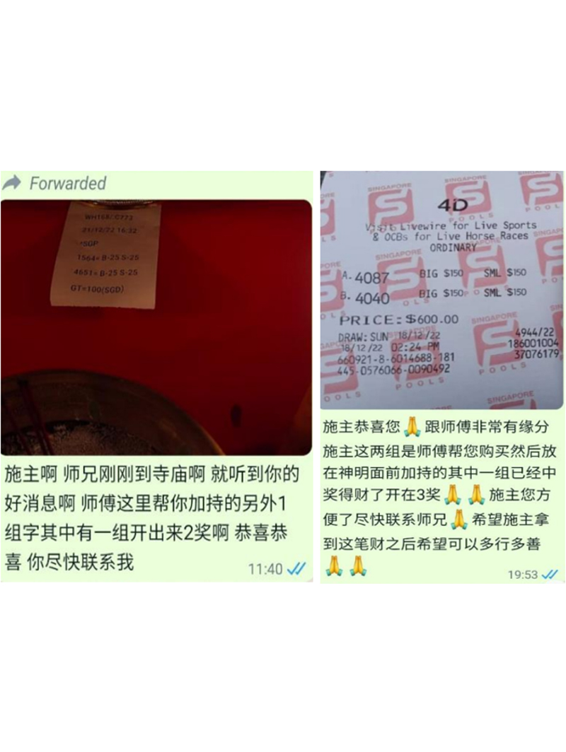 Police Advisory On Scam Involving Unsolicited Offer To Buy Lottery Numbers