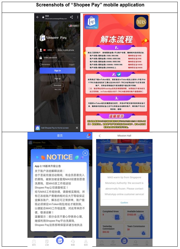 Police Advisory On Job Scam Involving Fake Mobile Application Known As “Shopee Pay” 