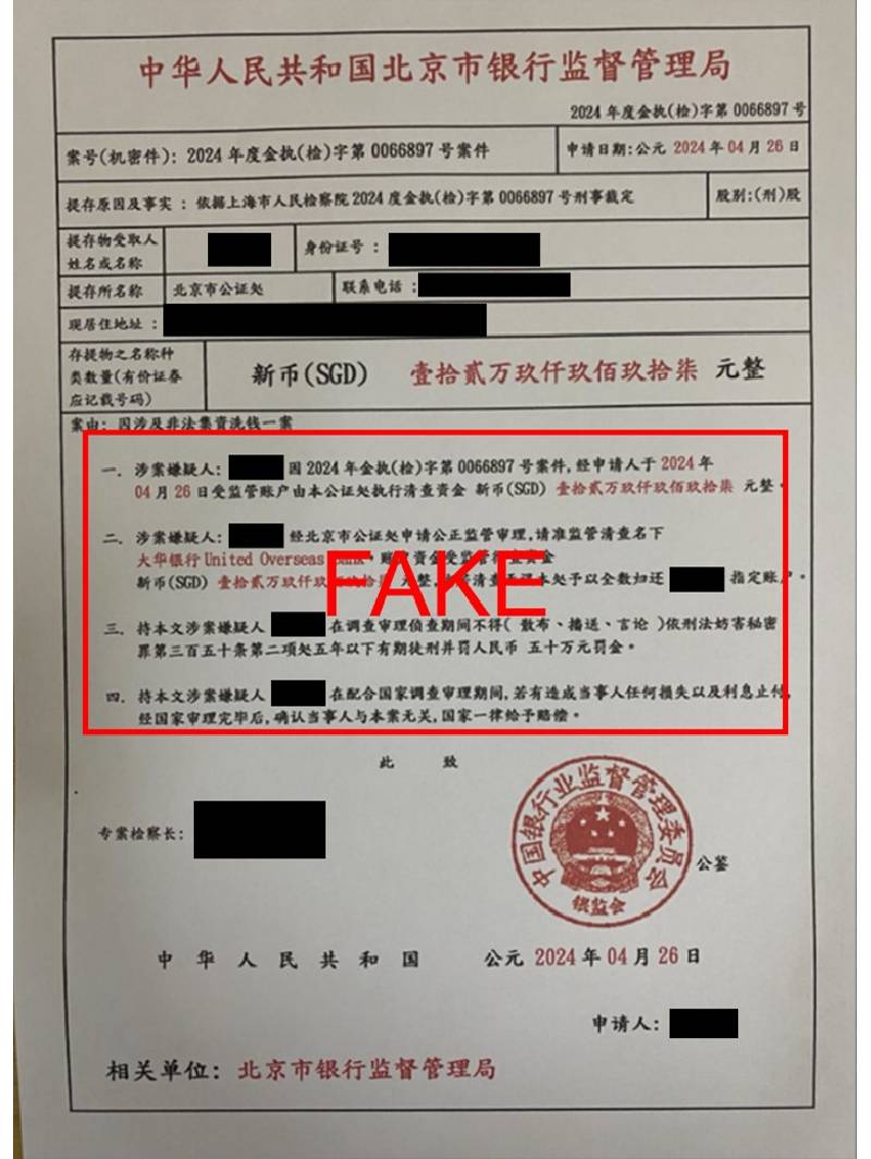 Police Advisory On Uptick In Government Official Impersonation Scam Variant